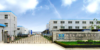 中正化學(xué)