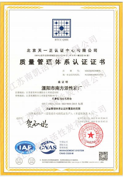 ISO9001質(zhì)量管理體系認(rèn)證
